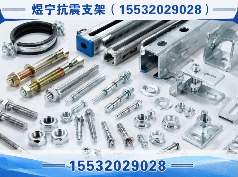 丽江抗震支架厂家展示图